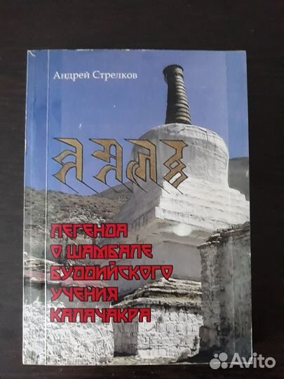 Книги по буддизму