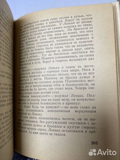 Бударов Г. Рассказы таежных охотников