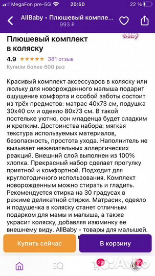 Комплект в коляску подушка матрас одеяло