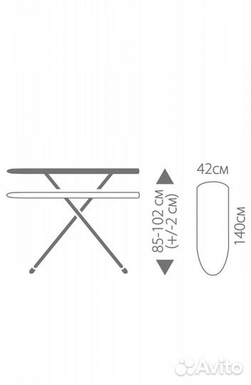 Гладильная доска Hausmann HM-4120 Light board