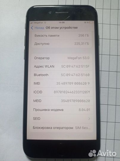 iPhone 8, 256 ГБ