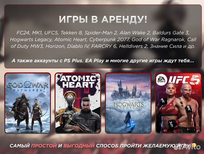 Игра в аренду подписка Extra новинки