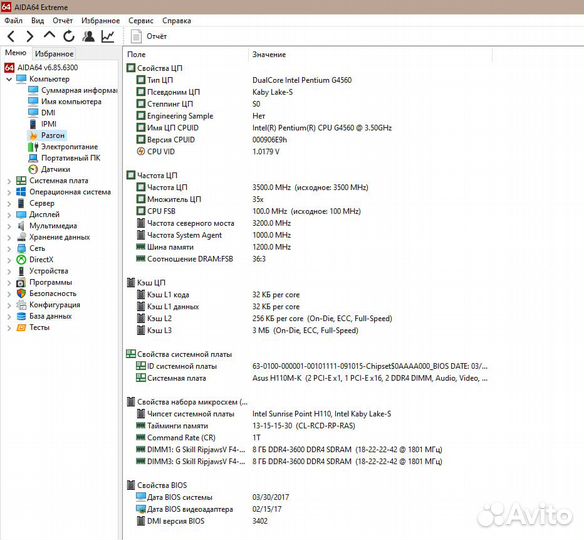 Процессор Intel Pentium G4560