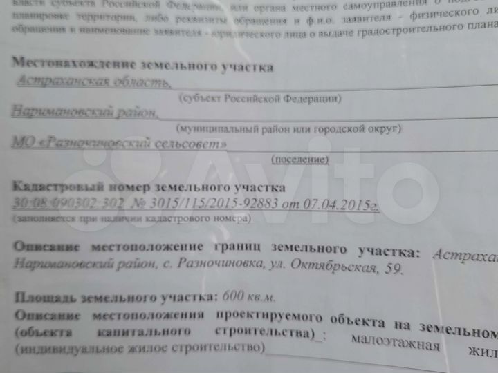 Участок 6 сот. (ИЖС)