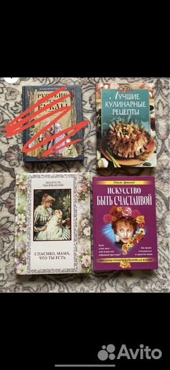 Спасибо,мама, Рецепты, Искусство быть счастливой