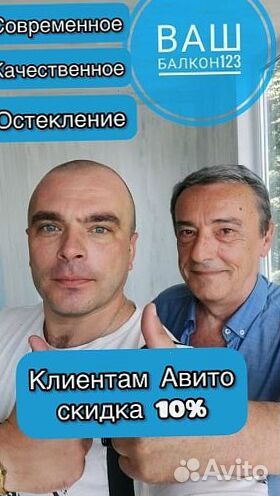 Расширение балкона