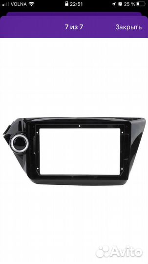 Рамка для 2 din магнитолы kia rio 3