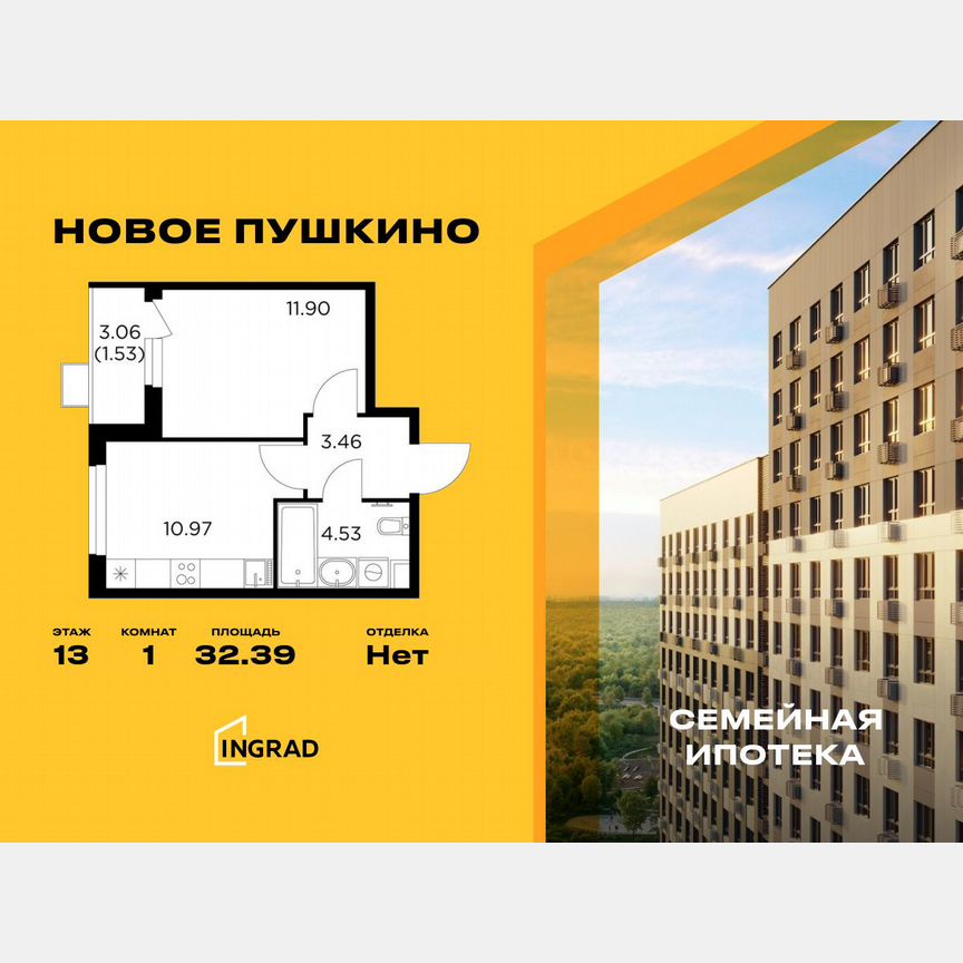 1-к. квартира, 32,4 м², 13/15 эт.
