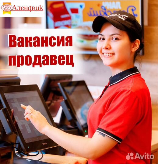 Продавец-кассир без опыта