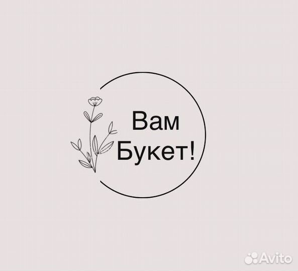 Флорист, продавец