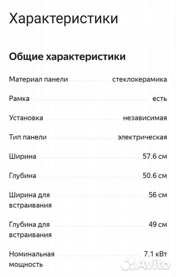 Варочная панель electrolux Германия