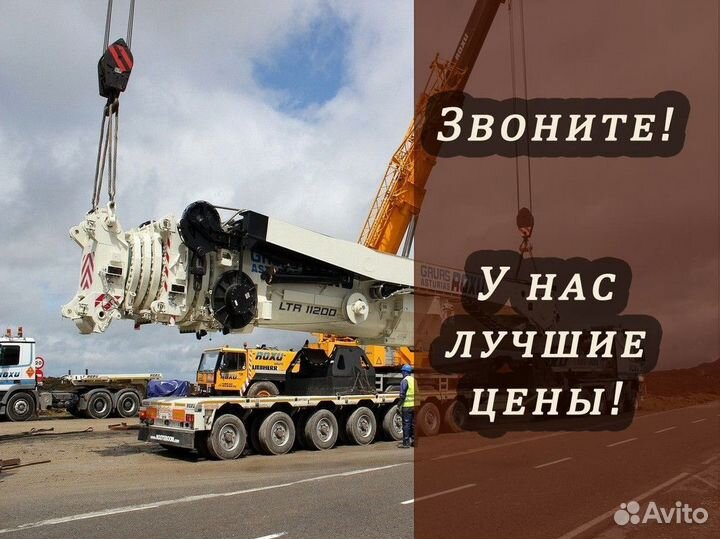 Аренда Автокрана/услуги Автокрана 70 тонн