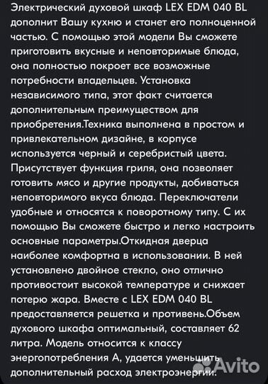 Духовой шкаф LEX EDM 040 BL новый