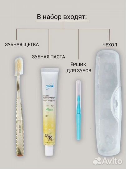 Зубная паста атоми