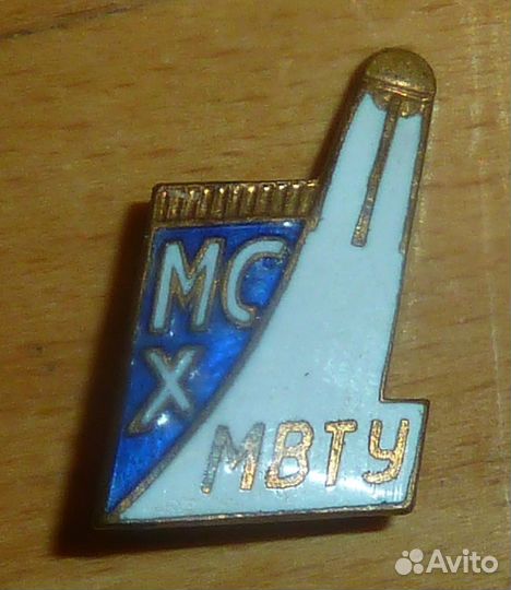 Знак Мвту Мсх Космос Спутник Тяжелый эмаль
