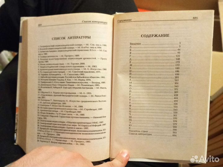 Малая энциклопедия городов 2001