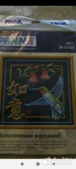 Красивый набор для вышивания