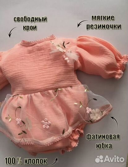 Нарядное боди для девочки р62 и 68