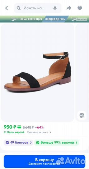 Босоножки (сандалии) 38 размер