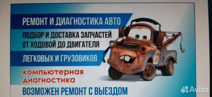 Ремонт легковых автомобилей