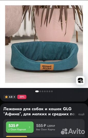 Лежанка для животных