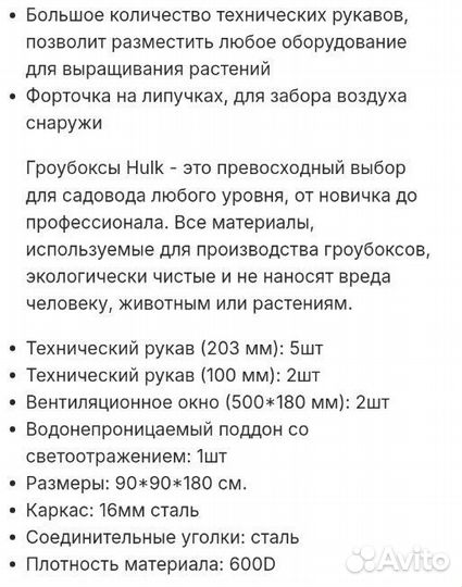 Гроубокс 90x90