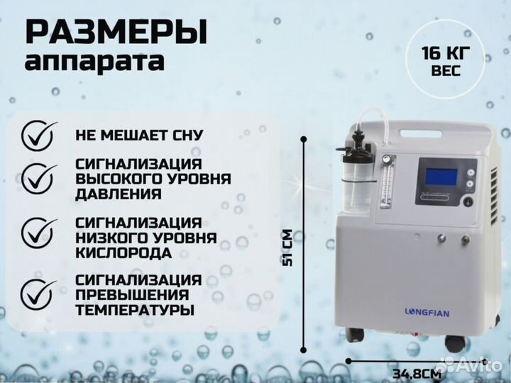 Концетратор кислорода