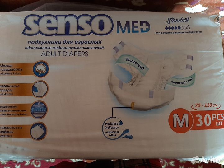 Подгузники для взрослых senso med М