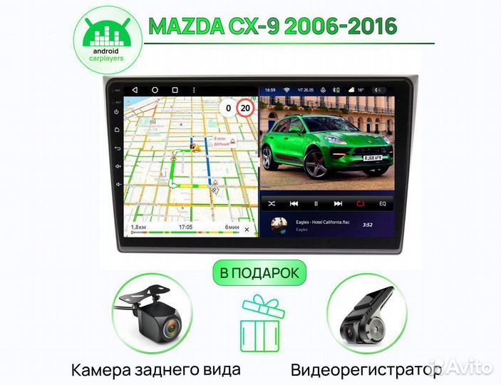 Андроид Магнитола 2/32GB Mazda CX-9 2006-2016