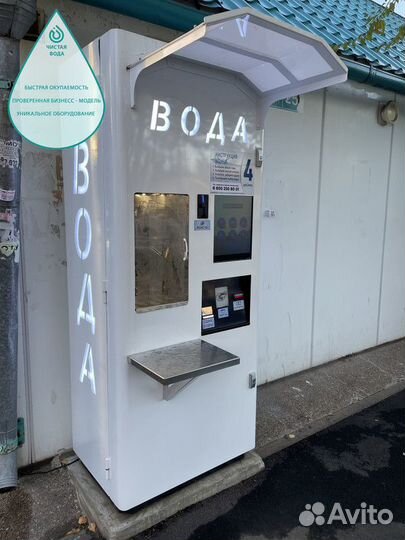 Готовый бизнес чистая вода