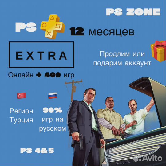 Подписки Extra + EA Play