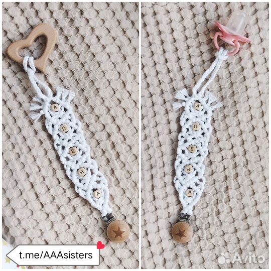 Держатель для пустышки, грызунка, прорезывателя