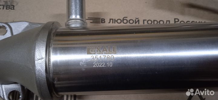 Теплообменник EGR Euro5 Ford Transit 2.2td