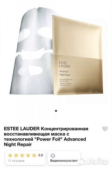 Estee lauder Концентрированная маска для лица