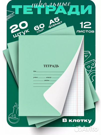 Стопки тетрадей