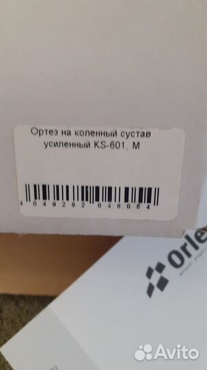 Ортез на коленный сустав Orlett ks 601