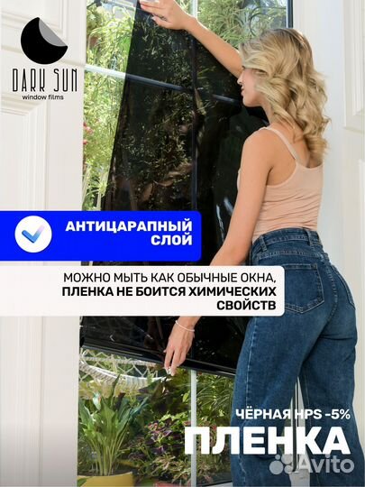 Пленка Тонировочная 15% Металлизирована на окна