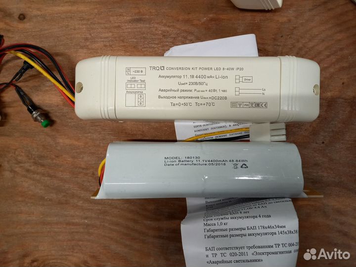 Аварийный блок conversion KIT power LED 8-40W IP20