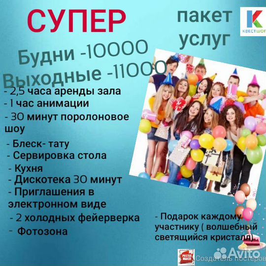 Организация мероприятий праздников под ключ