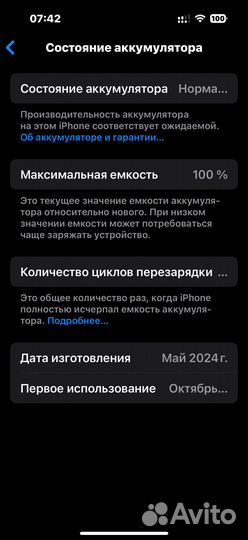 iPhone 15, 128 ГБ