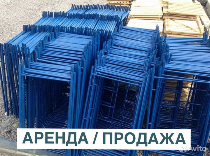 Фасадные леса