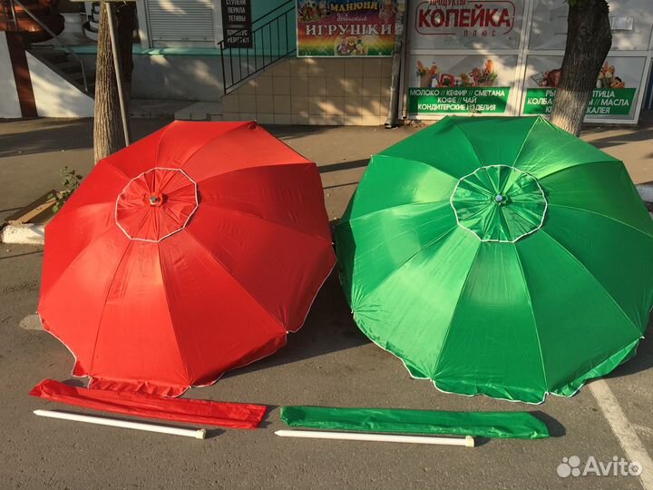 Зонт уличный