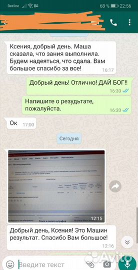 Репетитор по русскому языку