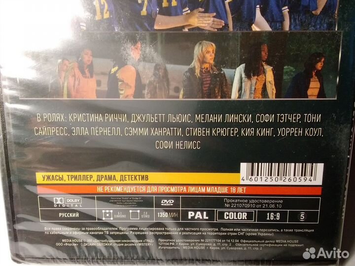 Шершни / сериал