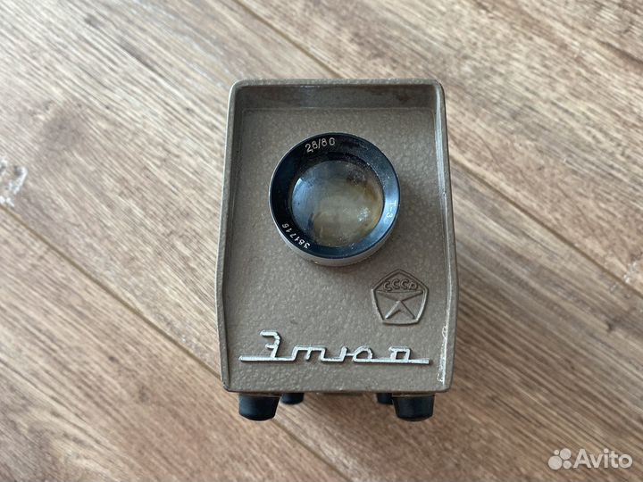 Диапроектор Этюд