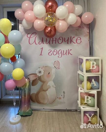 Баннер «Алине 1 год» (1,5*2 м)