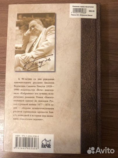 Книга исторический роман 