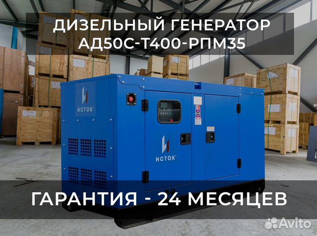 Дизельный генератор 50 кВт (в кожухе)