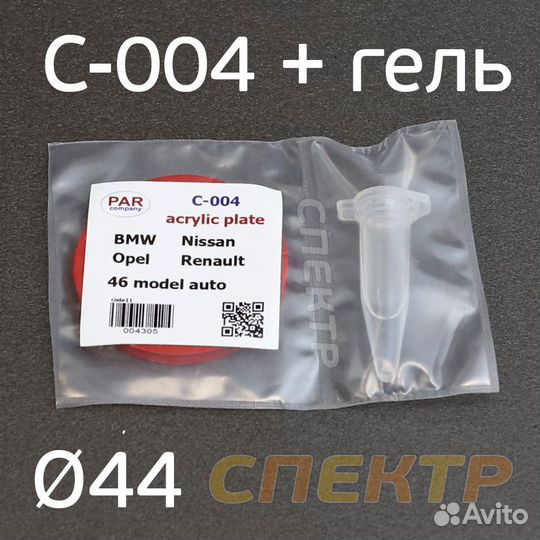 Пластина для датчика дождя C-004 (с гелем) прозрач