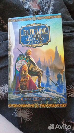 Книга,фантастика